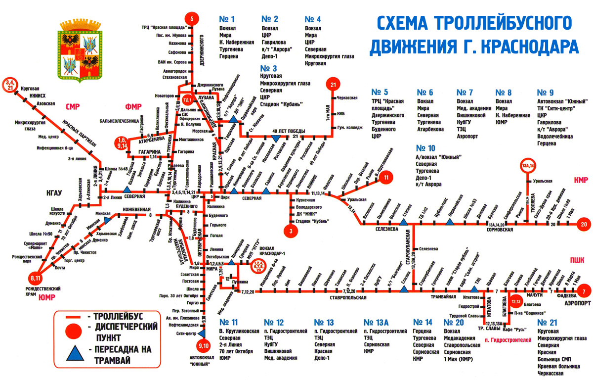 Схема движения троллейбусов Краснодара